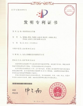 【中國】噴涂設備及其用途