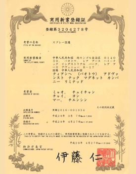 【日本】噴涂設備