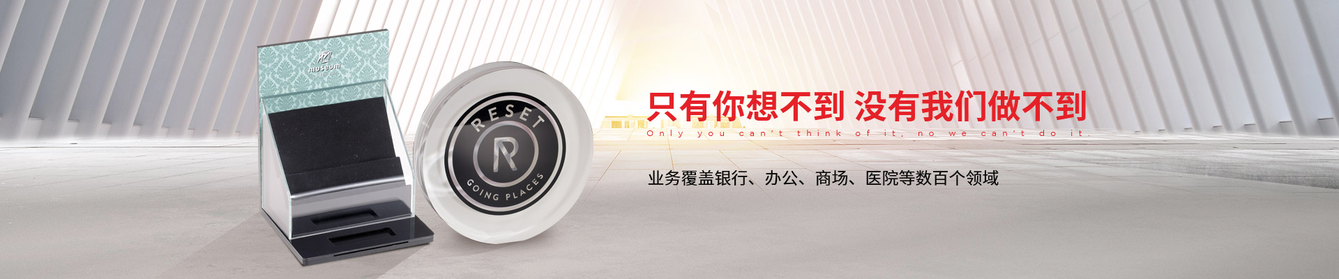 博藝-只有你想不到，沒有我們做不到